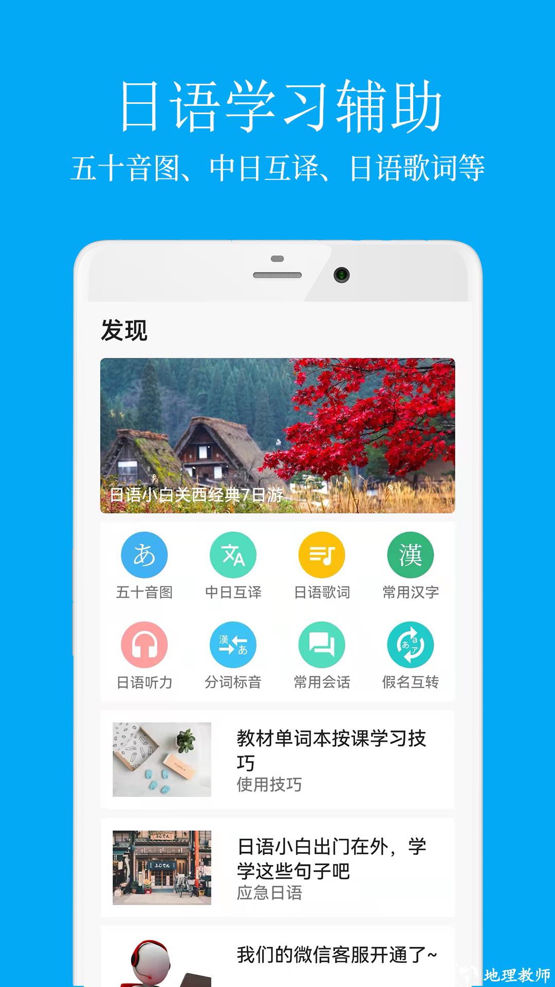 日语学习背单词 v7.1.6 安卓版 4