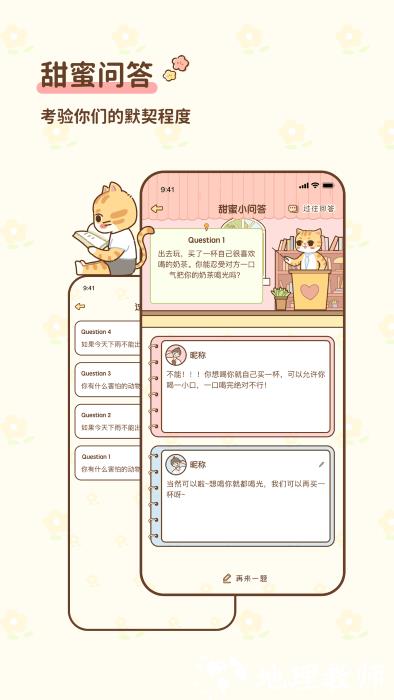 情侣小窝app v1.0.60 安卓版 3