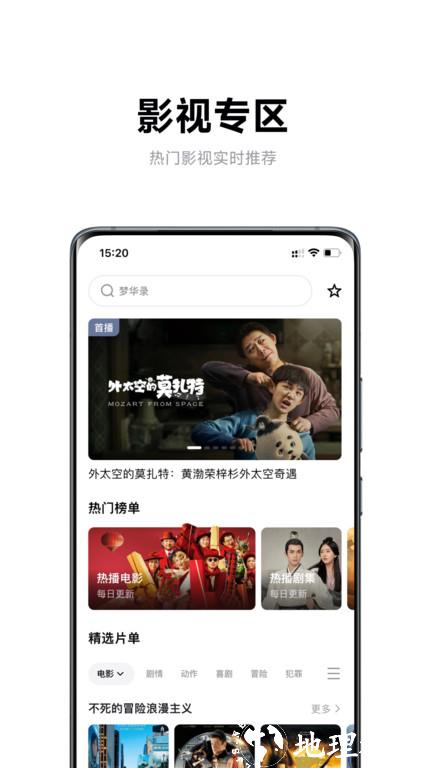 无屏助手app(极米) v4.10.14 安卓版 3