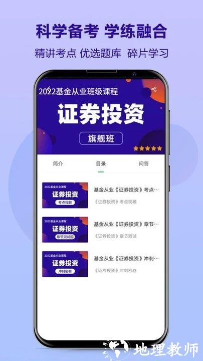 优培网校官方版 v4.13.43 安卓最新版 3