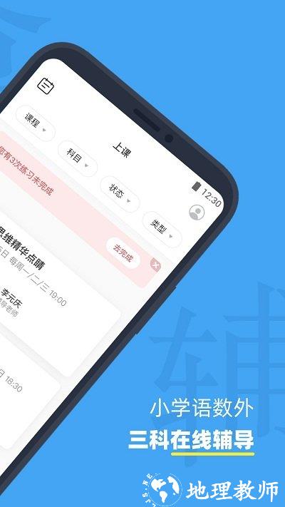 小盒课堂学生版app v5.1.90 安卓最新版 1