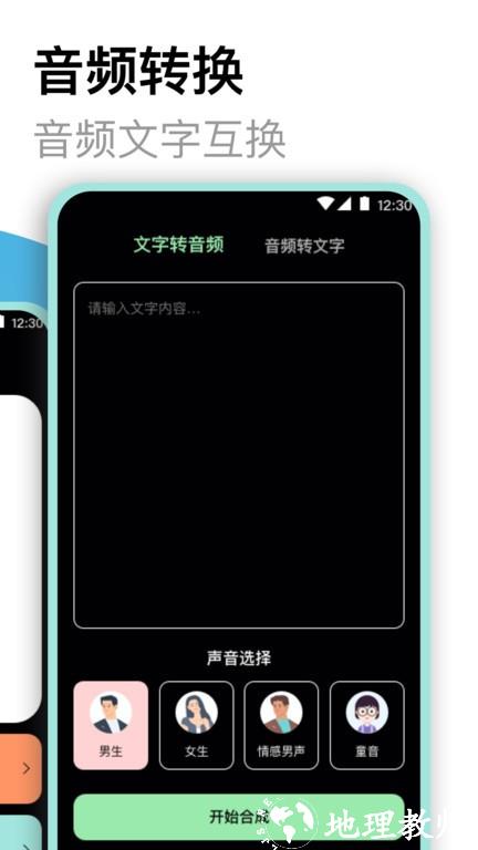 专业录音机app(改名音频) v4.3.8 安卓版 3