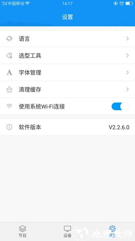 屏掌控app v3.13.7.0 安卓手机版 3