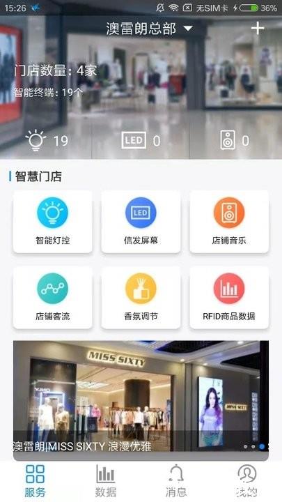 澳叮门店客户端 v2.3.2 安卓版 0