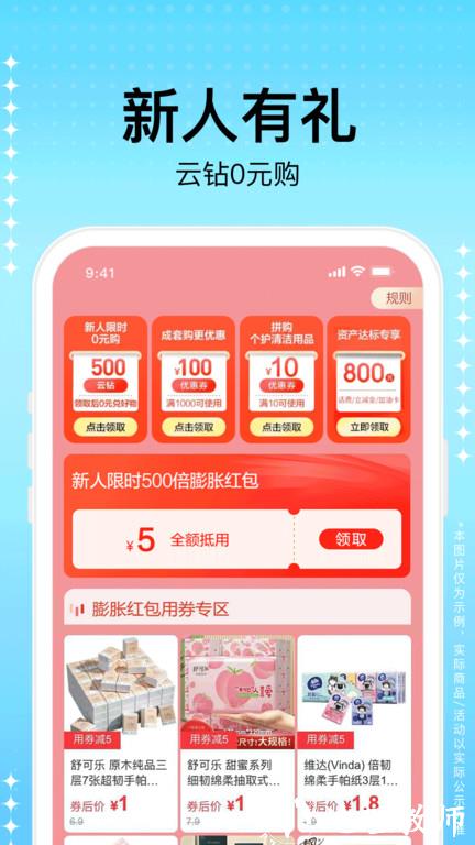 苏宁易购电器商城官方app v9.5.140 安卓最新版本 4