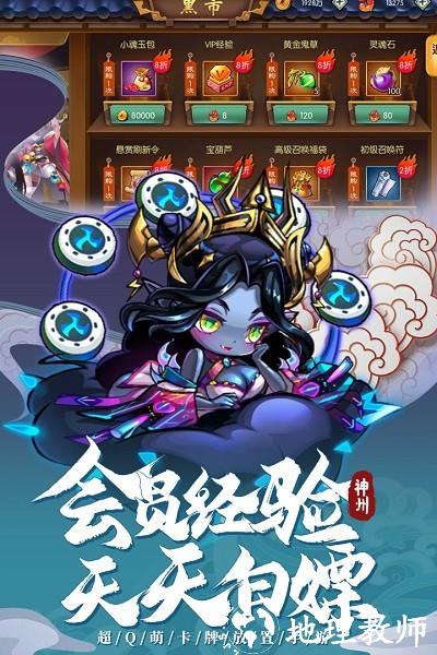 神州风闻录九游版手游 v1.3.1 安卓版 1