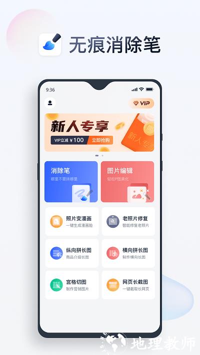 无痕消除笔软件最新版 v2.7.5 安卓版 0