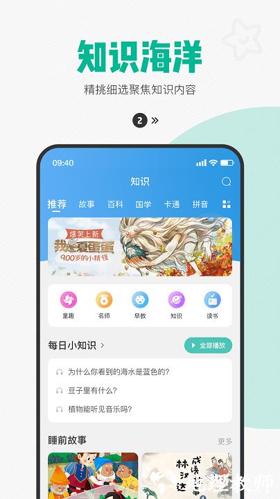 西瓜皮app电话手表软件 v6.5.36 安卓官方版 0