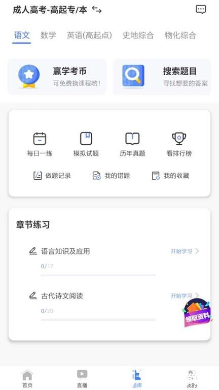 学考网官方版 v3.4.37 安卓最新版 0