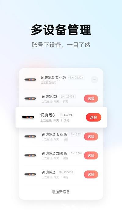 有道智慧学习app v1.8.3 安卓版 0