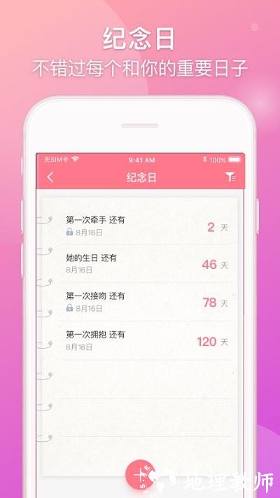 lovebook app v1.16.12 安卓版 1