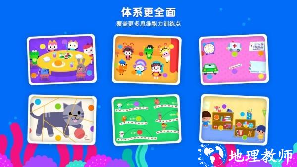 伴学猫启蒙App(改名伴学猫魔板) v3.86.0 安卓版 1