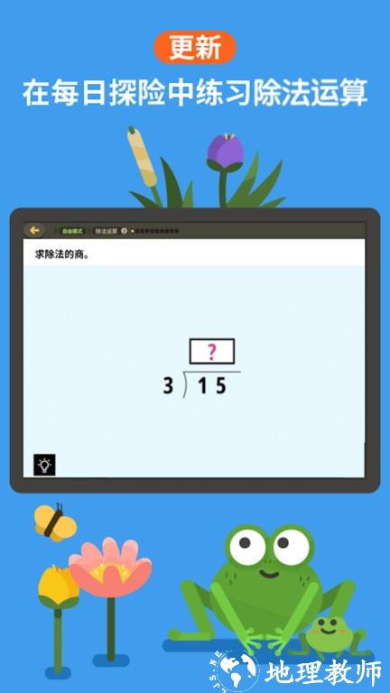 都都思维官方版(Todo Math) cn.7.4.4 安卓版 3