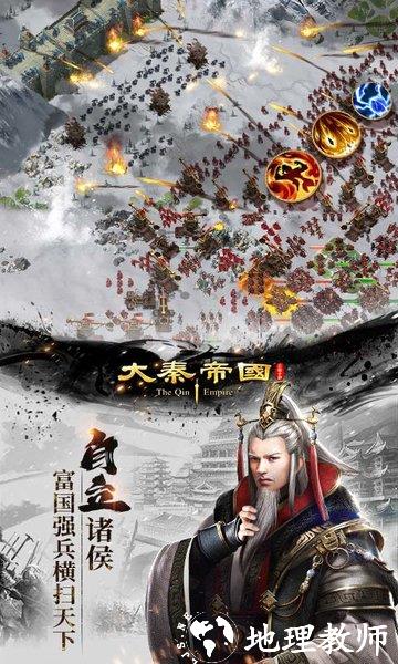 大秦帝国之帝国烽烟手机版 v13.2.0 安卓最新版 0