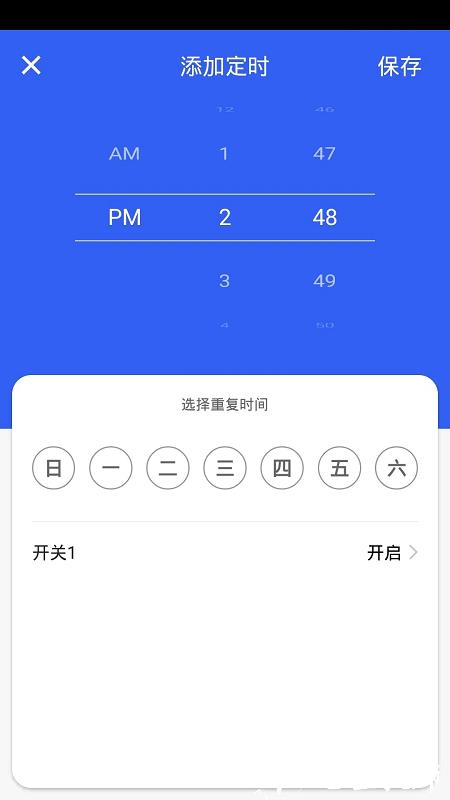 航逸智能APP(HangYi Smart) v1.0.1 安卓版 1