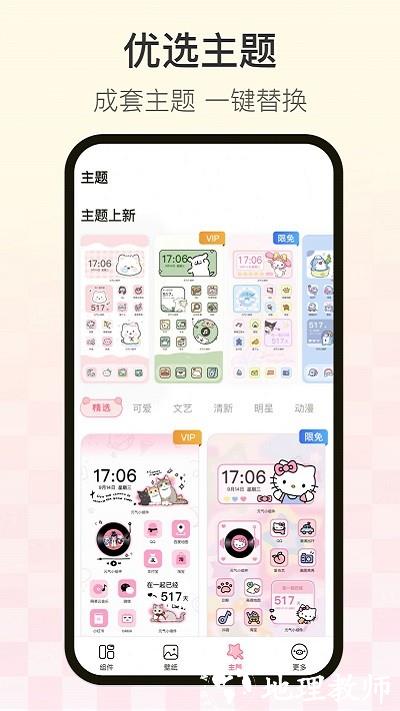 多啦壁纸高清官方版 v1.0.6 安卓版 2