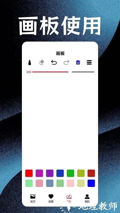 神图壁纸精灵app v1.2 安卓版 3