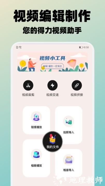 斑马视频app最新版 v1.5 安卓版 0