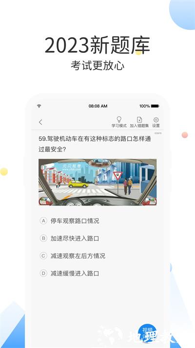 云峰驾考 v7.0.1 安卓版 0