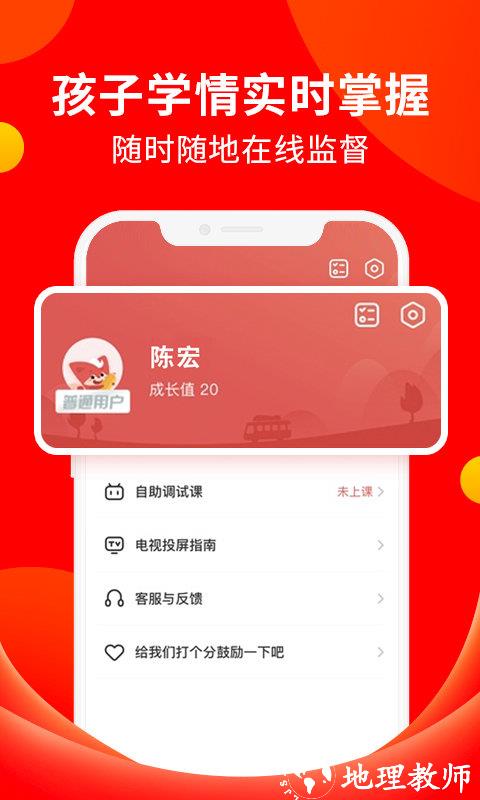 掌门好家长app最新版本 v5.5.0 安卓官方版 3