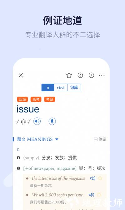 新世纪英汉汉英大词典app v2.2.30 安卓版 3