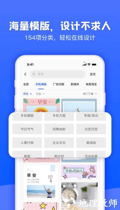 图司机免费官方版 v1.3.0 安卓版 3