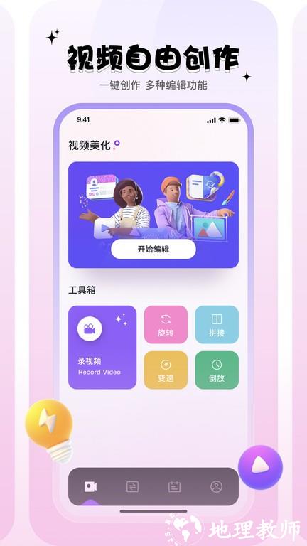 mino助手app v1.2 安卓版 3