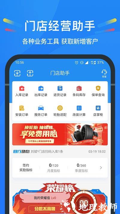 中策车空间门店版app(更名中策云店) v4.6.9 安卓最新版 1