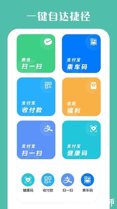 桌面小组件app v3.8 安卓版 3