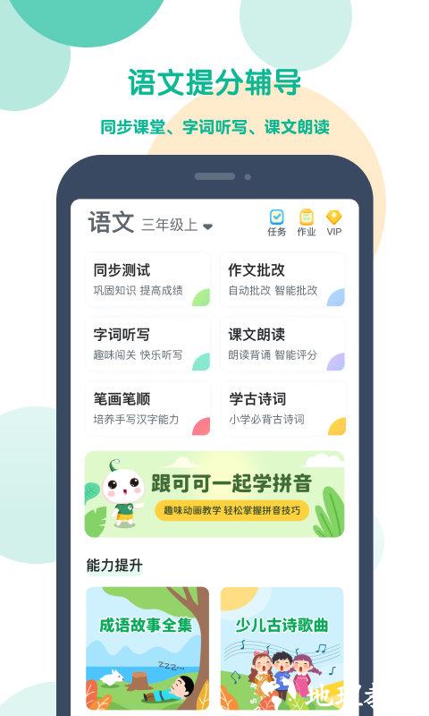 可可宝贝app v2.3.8 安卓最新版本 0