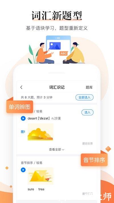 一起中学老师版 v6.3.8.1003 安卓端 2