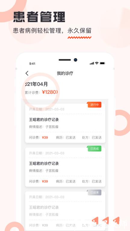 锦奇健康软件(更名海南步洛健康) v2.6.1 安卓版 0