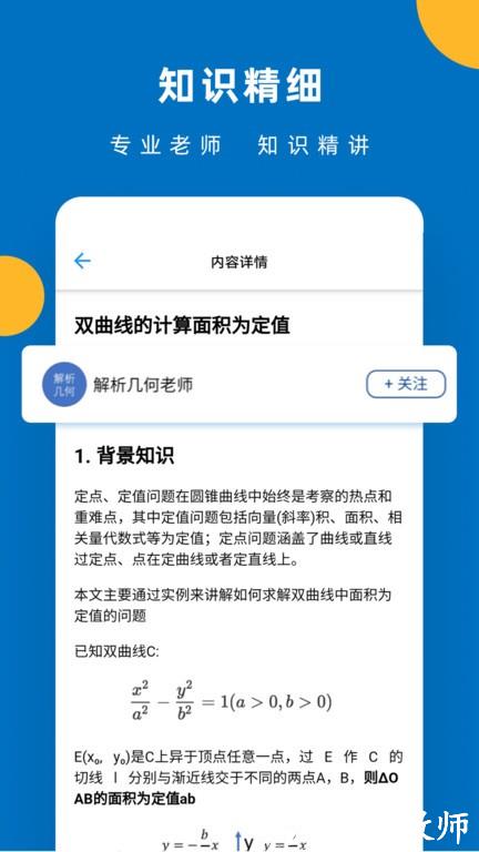 哒兔高中app v2.1.17 安卓最新版 1