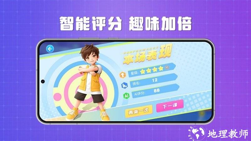 跳跳大师舞蹈陪练官方版 v1.2.5 安卓版 1