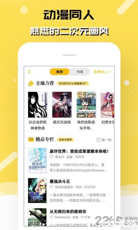 刺猬猫小说app(改名为刺猬猫阅读) v2.9.317 安卓版 2