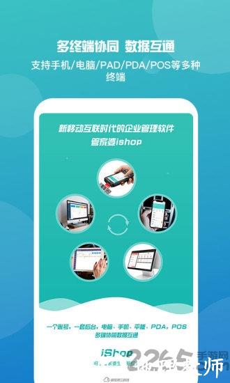 管家婆手机版 v9.2.0 安卓最新版 1