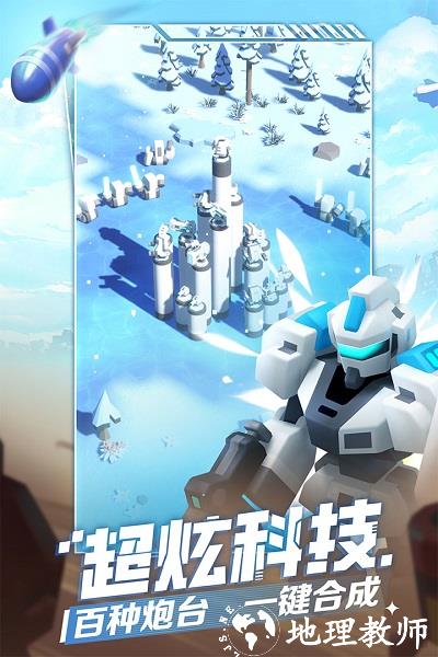 走开外星人九游版 v3.0.2 安卓版 1