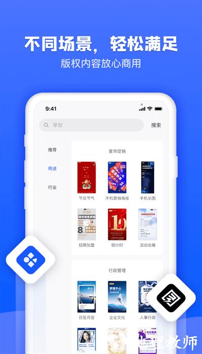 图司机免费官方版 v1.3.0 安卓版 2