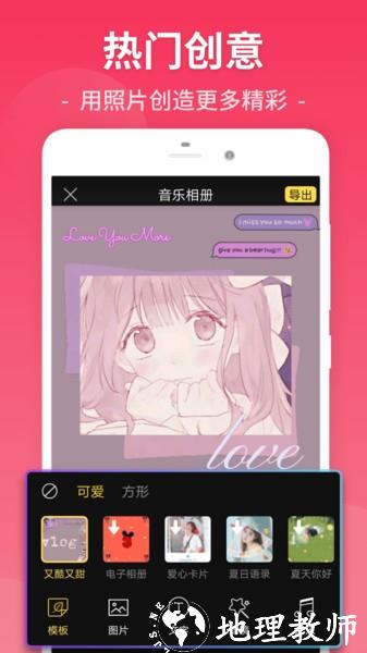 视频剪辑app最新版 v26.9.68 安卓官方版 3