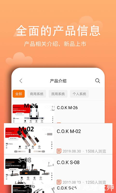 西欧克app官方版 v2.2.5 安卓手机版 0