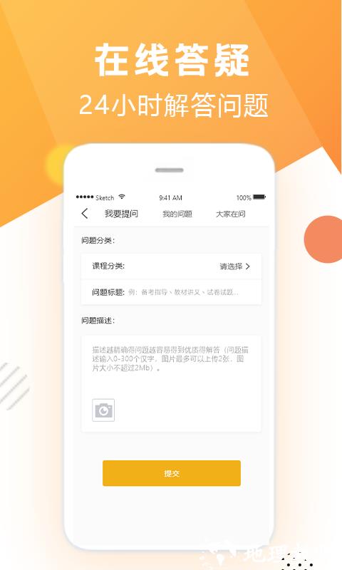 众学法考app v2.5.1 安卓官方版 3