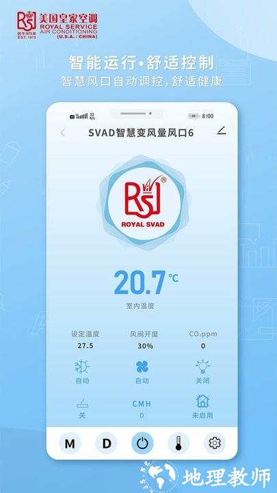 皇家空调智能遥控平台 v1.0.1 安卓版 0