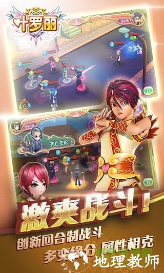 叶罗丽九游版 v22.1.2 安卓版 1