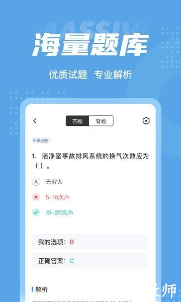 制冷与空调作业聚题库 v1.7.2 安卓版 1