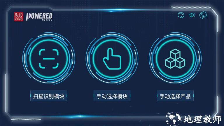 宇星科技app v2.4.3 安卓版 0