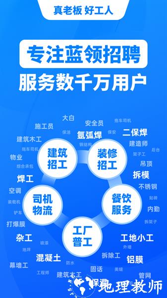 鱼泡网全国建筑工地招工平台 v6.4.3 官方安卓版 0