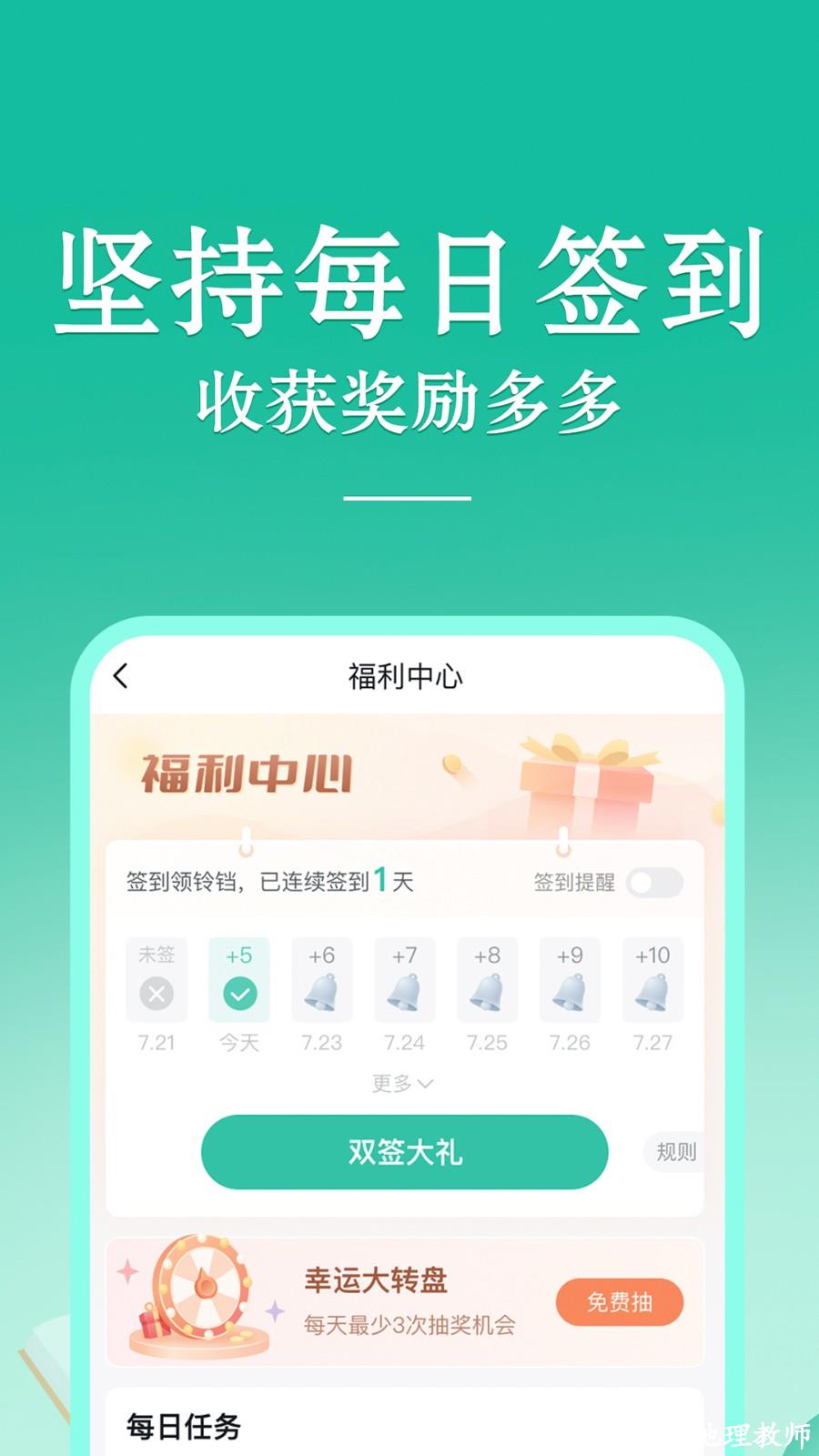 当当听书手机客户端(当当读书) v8.13.10 安卓版 4