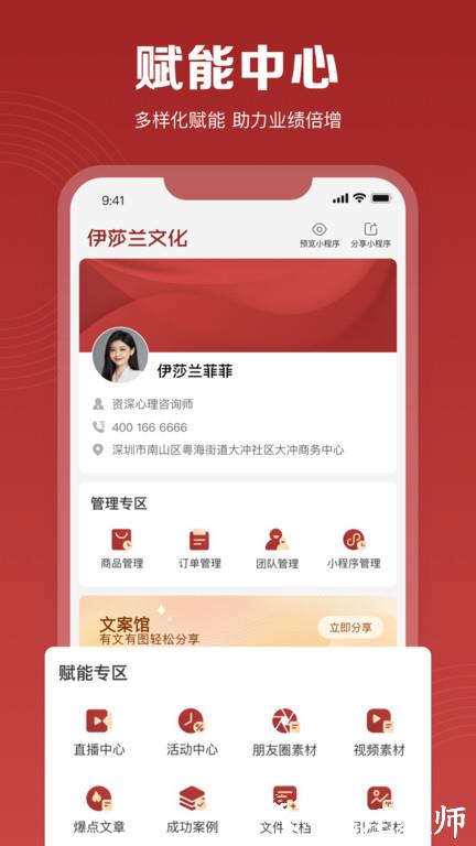 伊莎兰之家app v1.3.55 安卓版 1