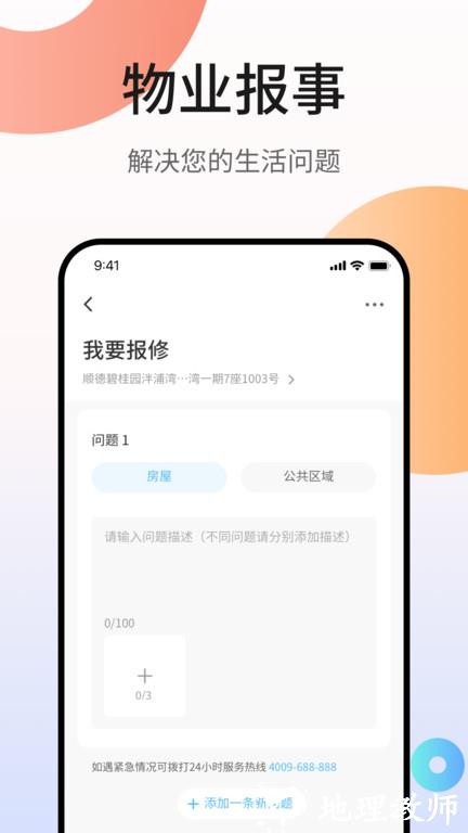 凤凰会app官方版 v6.0.2 安卓最新版 2