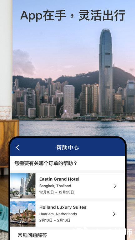 booking酒店预订app最新版 v46.2.0.2 安卓中文官方版 3